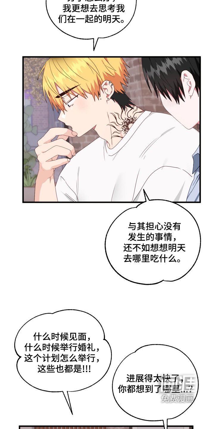 第58章：【第二季】考虑一下