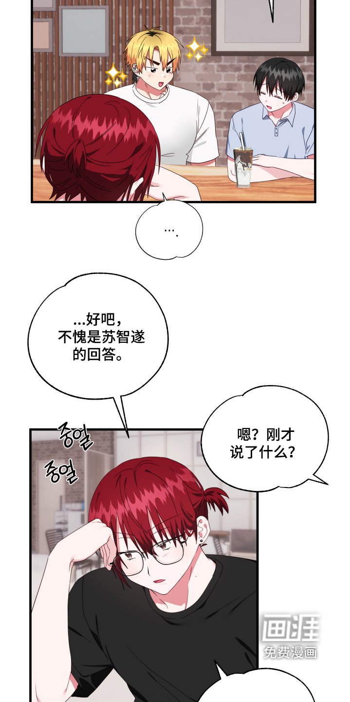 第58章：【第二季】考虑一下