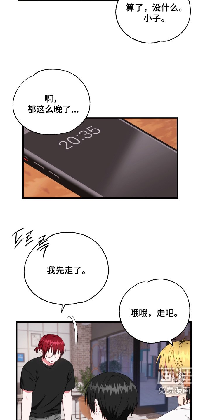 第58章：【第二季】考虑一下