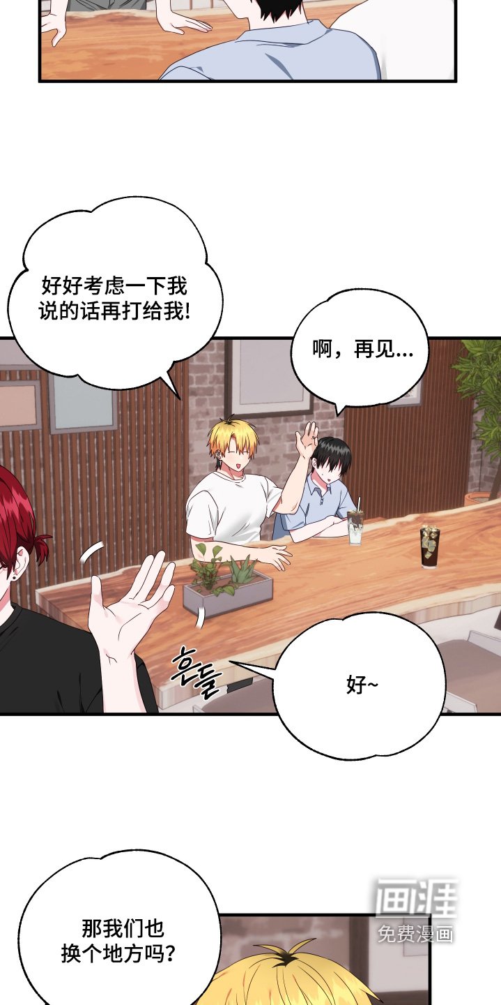 第58章：【第二季】考虑一下