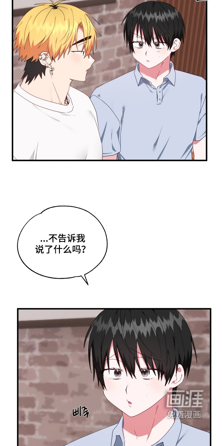 第58章：【第二季】考虑一下