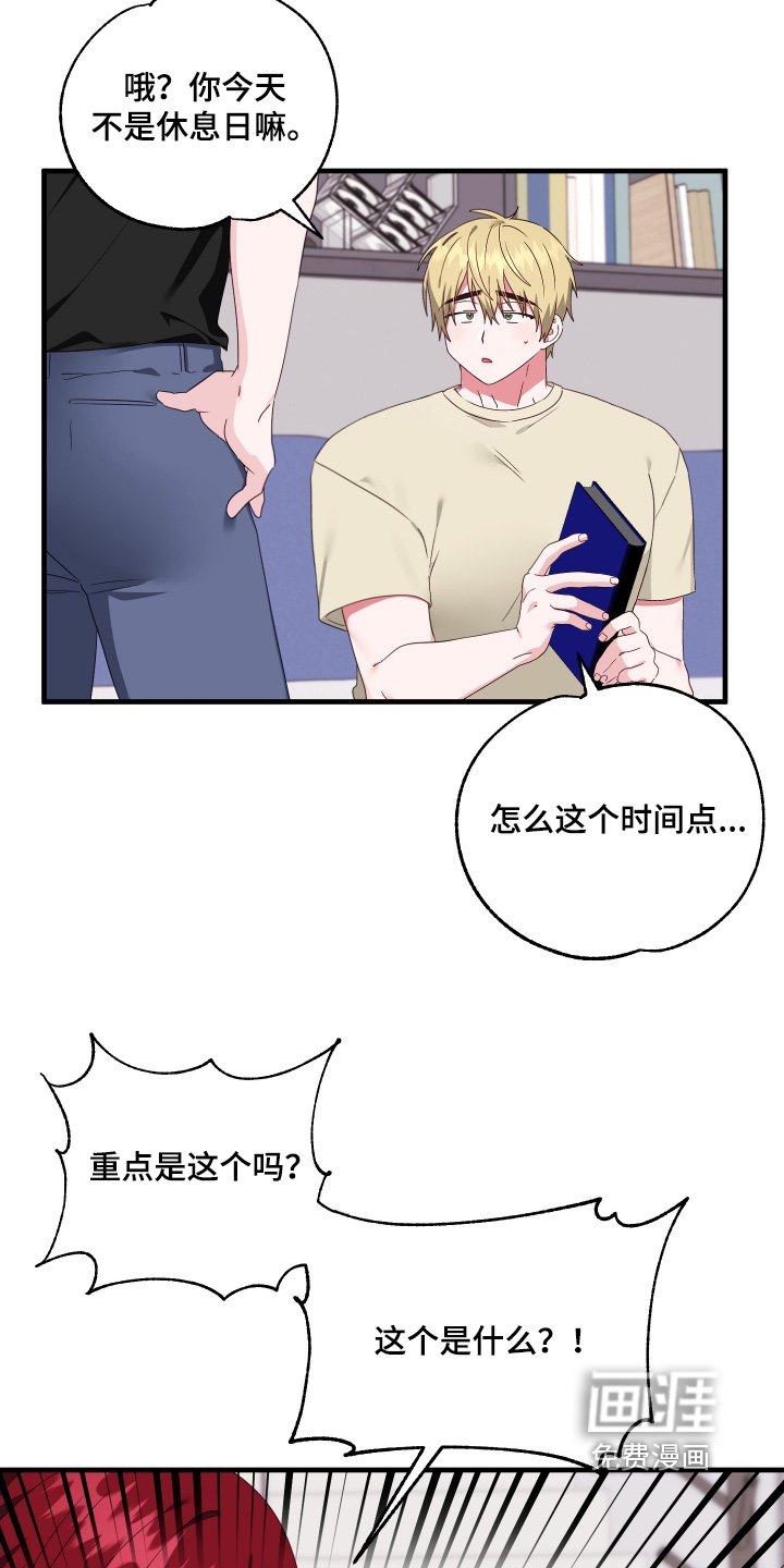 第59章：【第二季】不是那种关系
