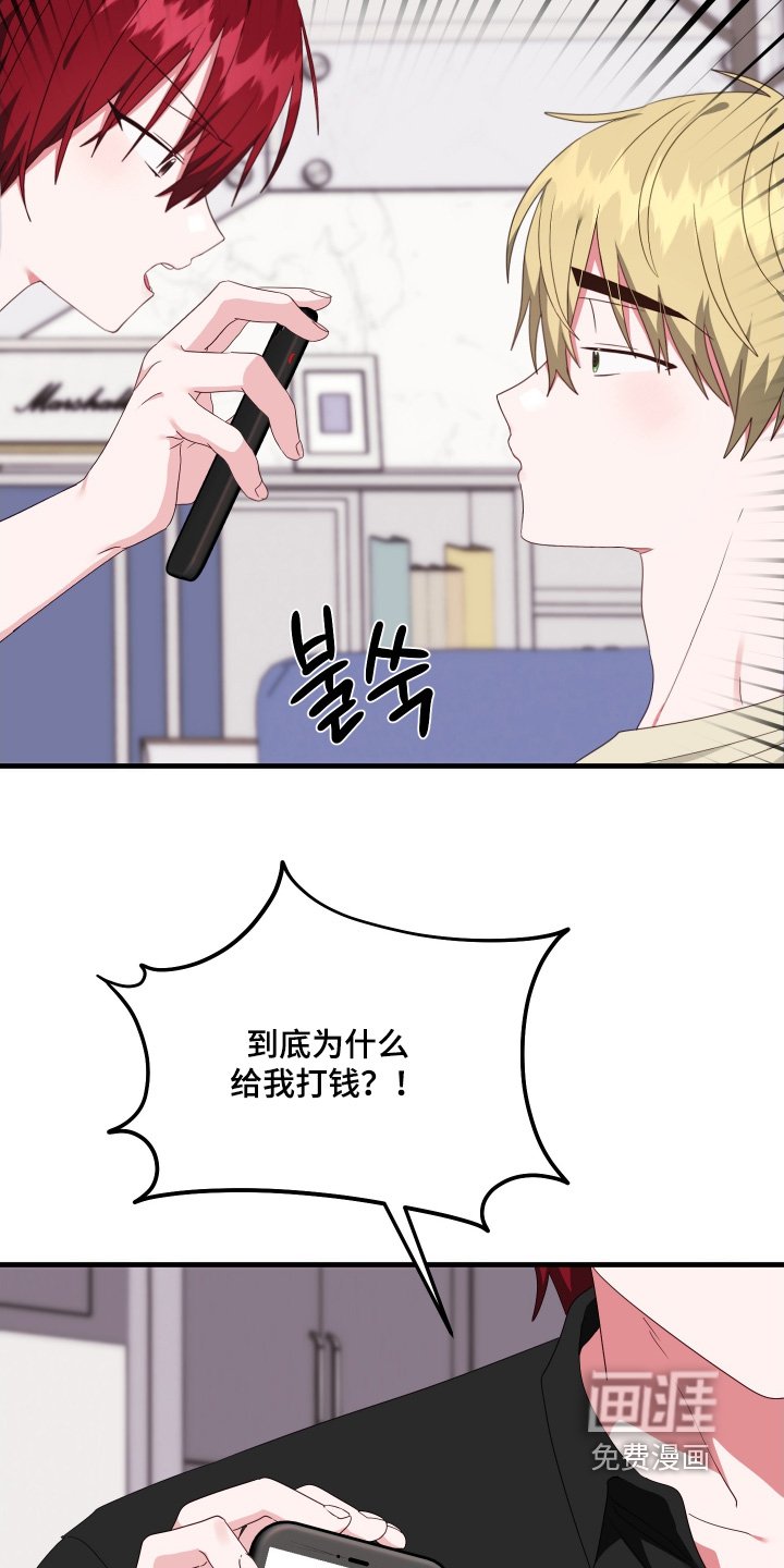 第59章：【第二季】不是那种关系