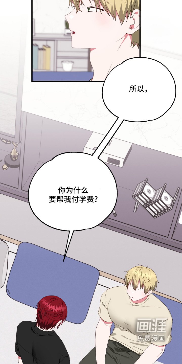 第59章：【第二季】不是那种关系