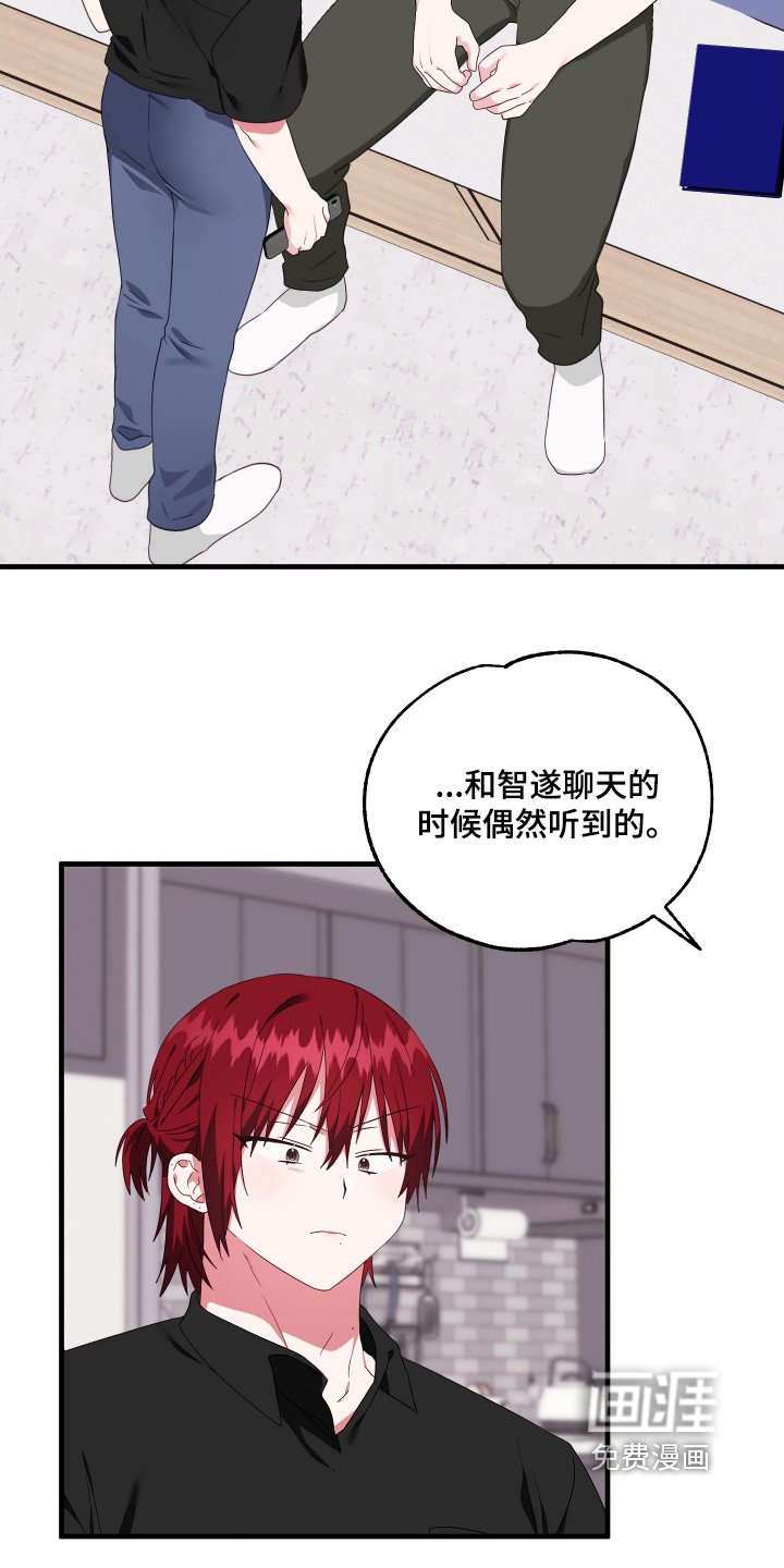 第59章：【第二季】不是那种关系