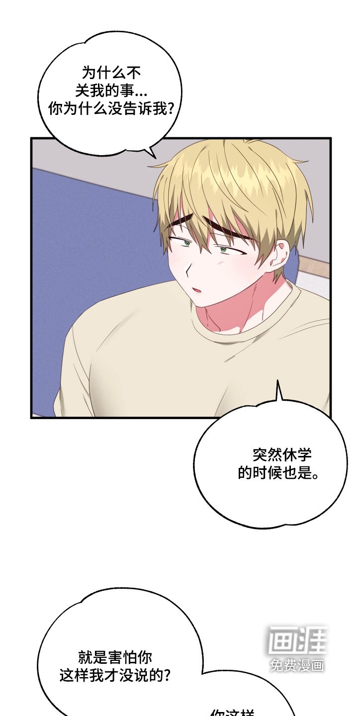 第59章：【第二季】不是那种关系