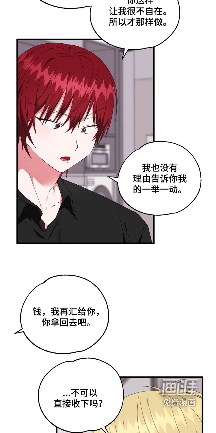 第59章：【第二季】不是那种关系