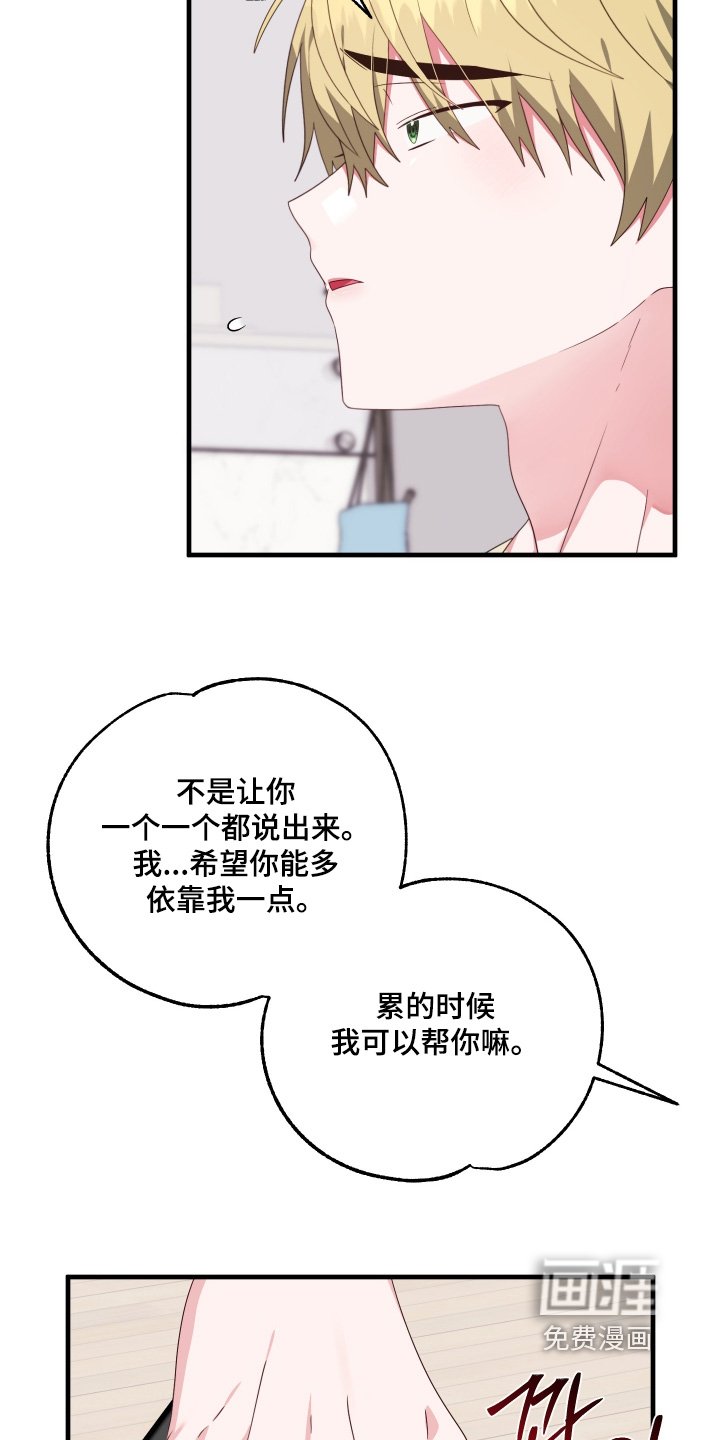第59章：【第二季】不是那种关系