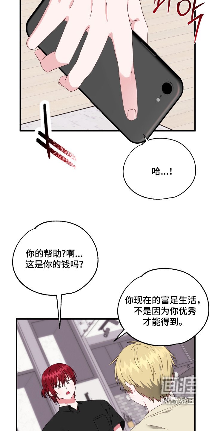 第59章：【第二季】不是那种关系