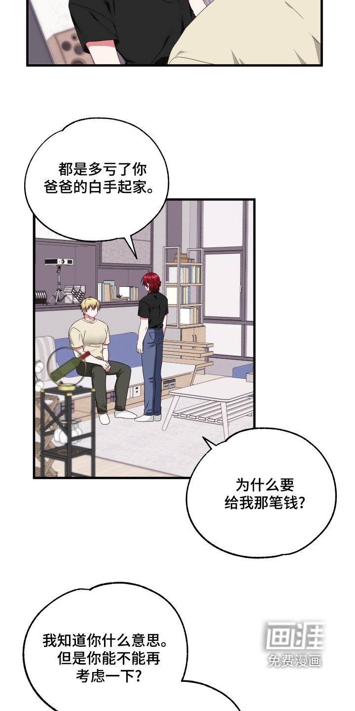 第59章：【第二季】不是那种关系