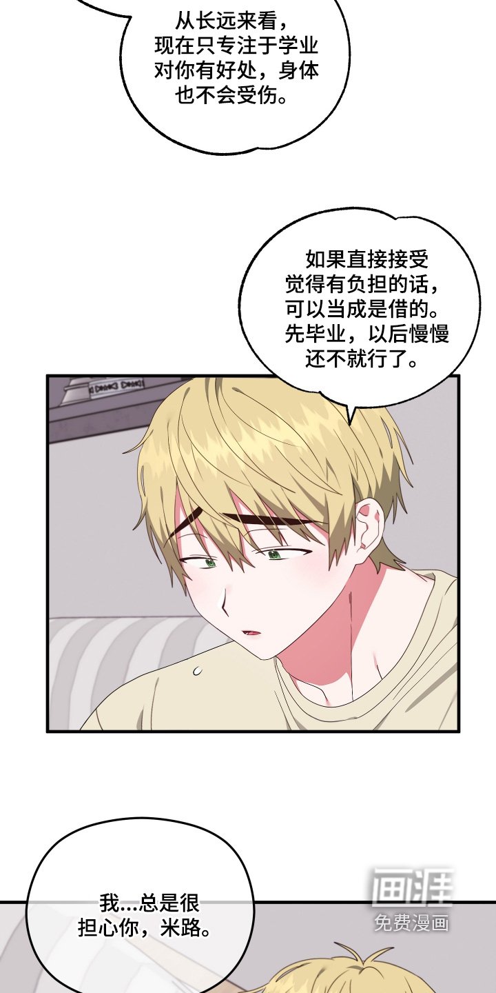 第59章：【第二季】不是那种关系