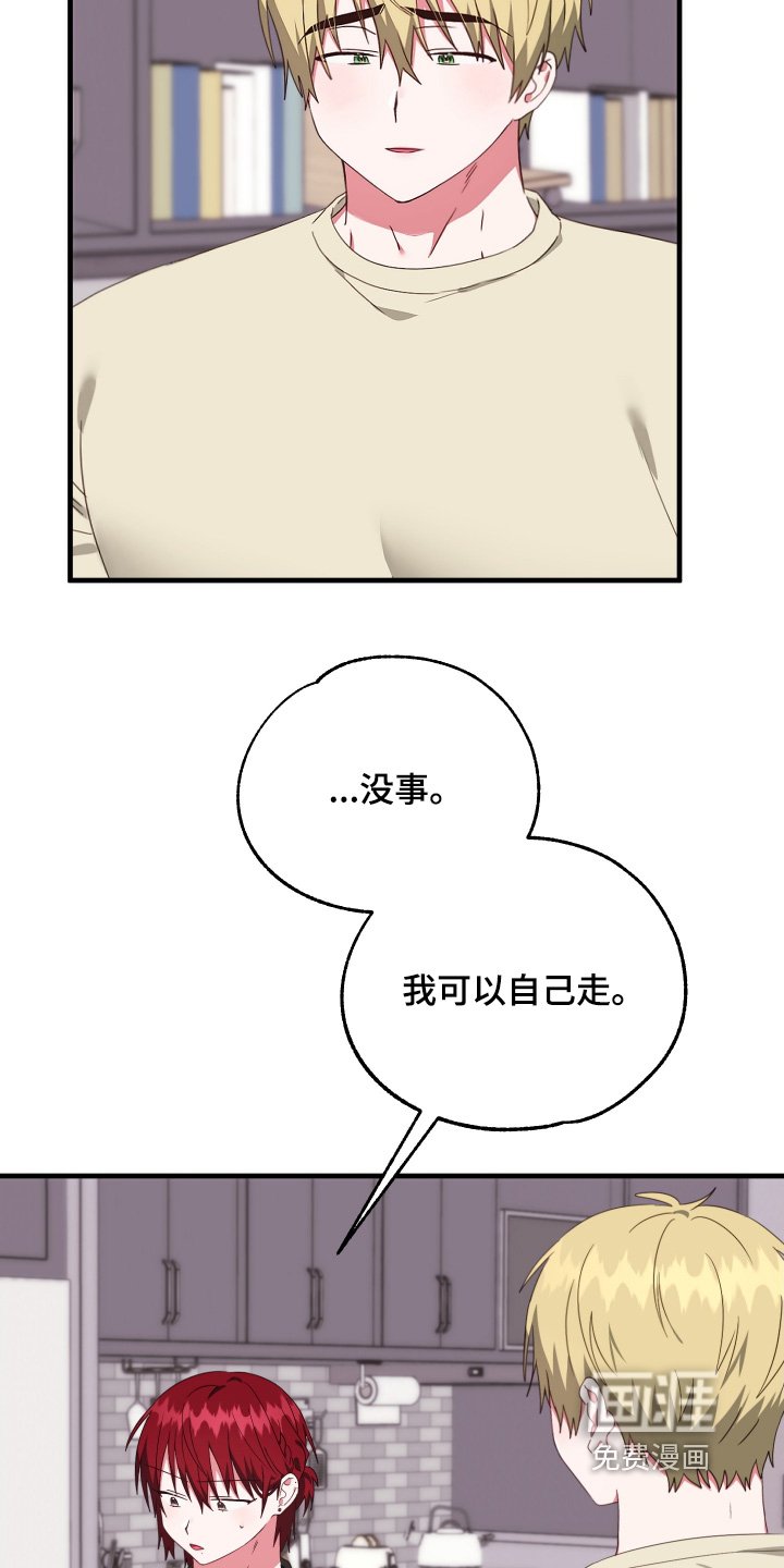 第59章：【第二季】不是那种关系