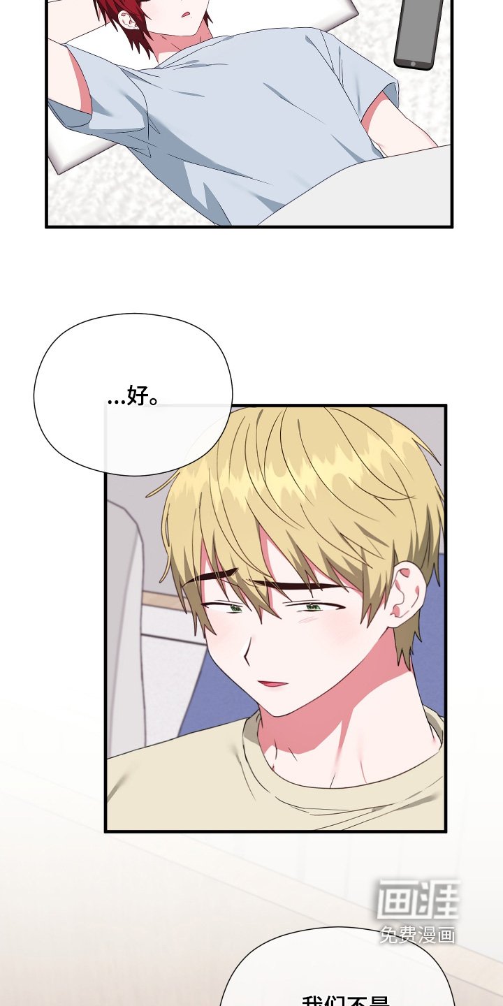 第59章：【第二季】不是那种关系