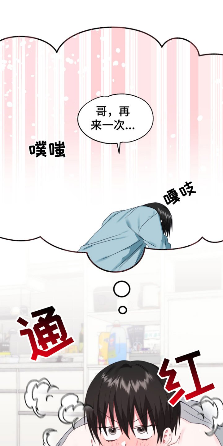 第6章：帮我吧