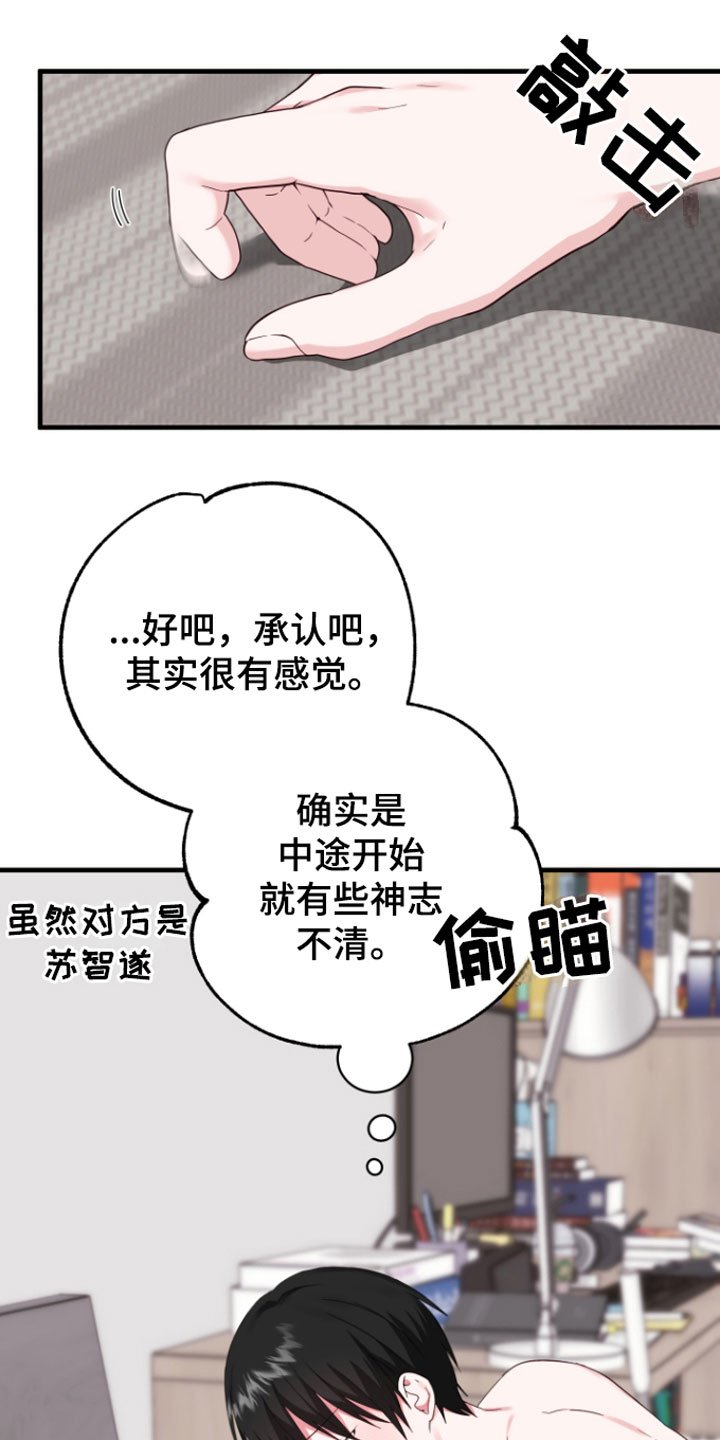 第6章：帮我吧