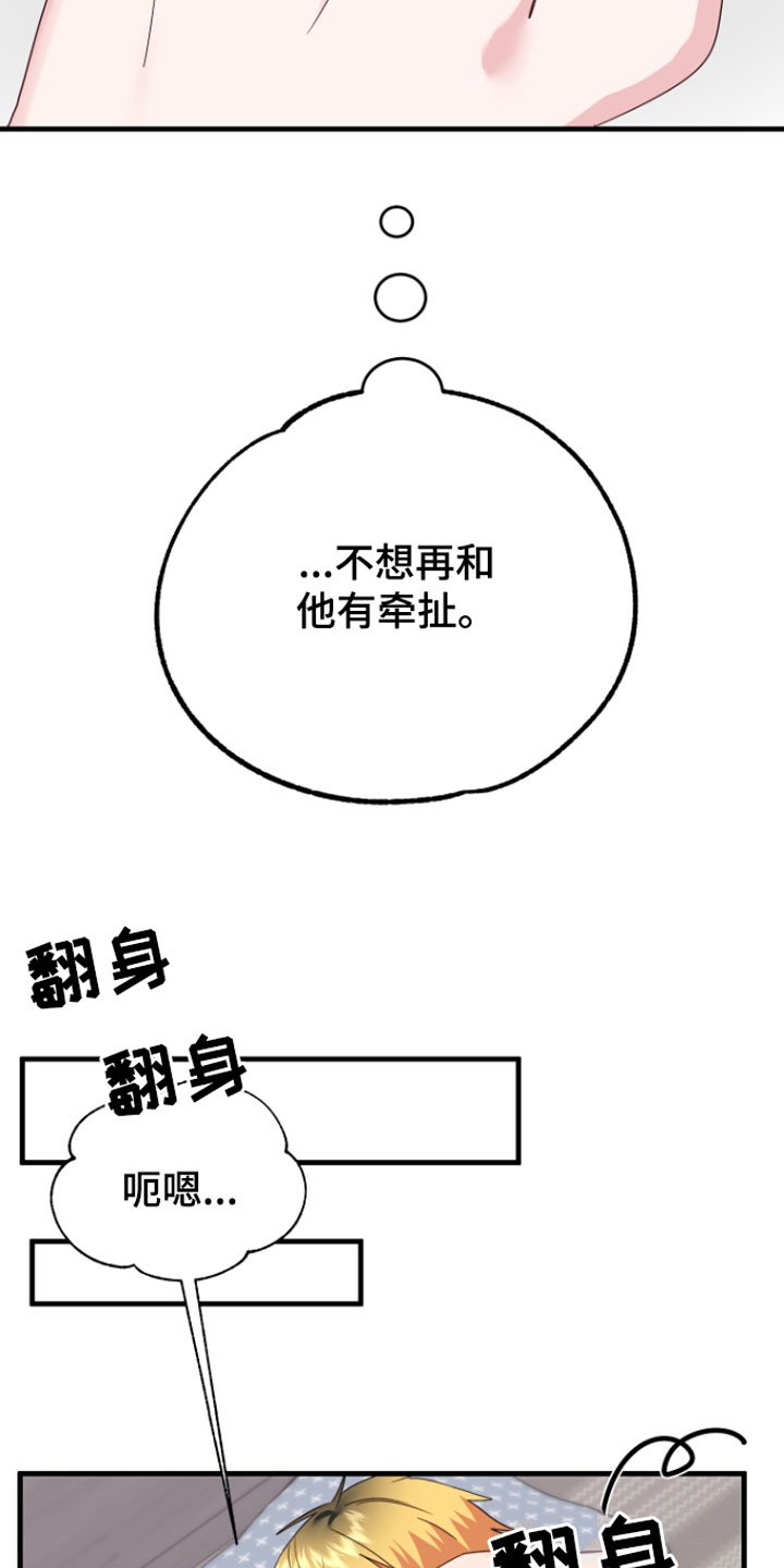 第6章：帮我吧