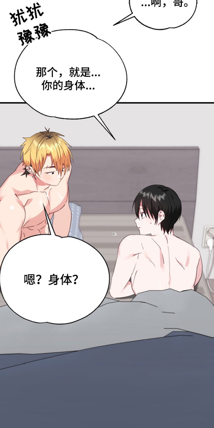 第6章：帮我吧