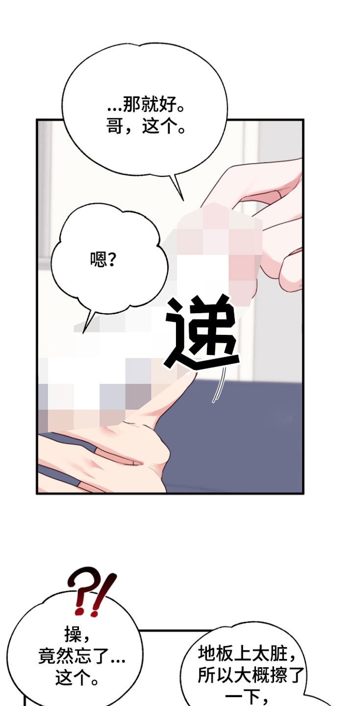 第6章：帮我吧