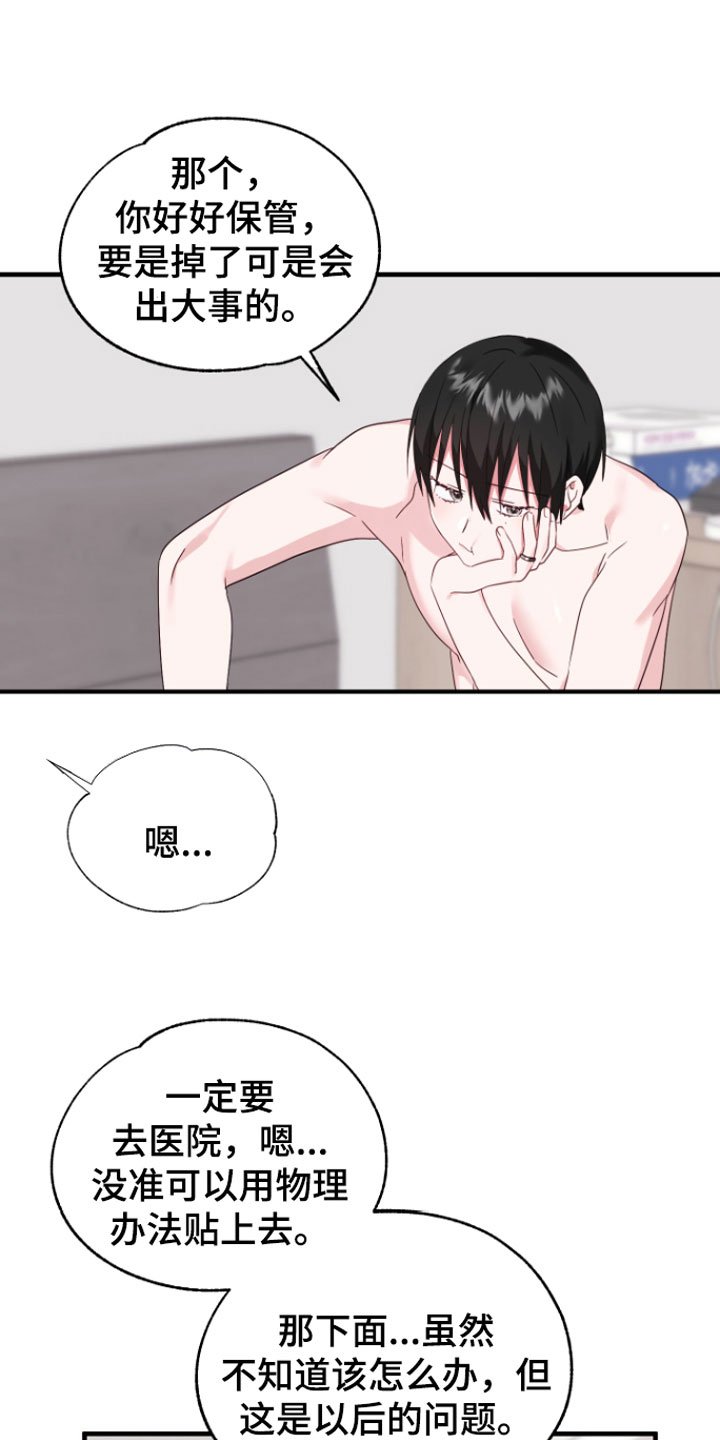 第6章：帮我吧