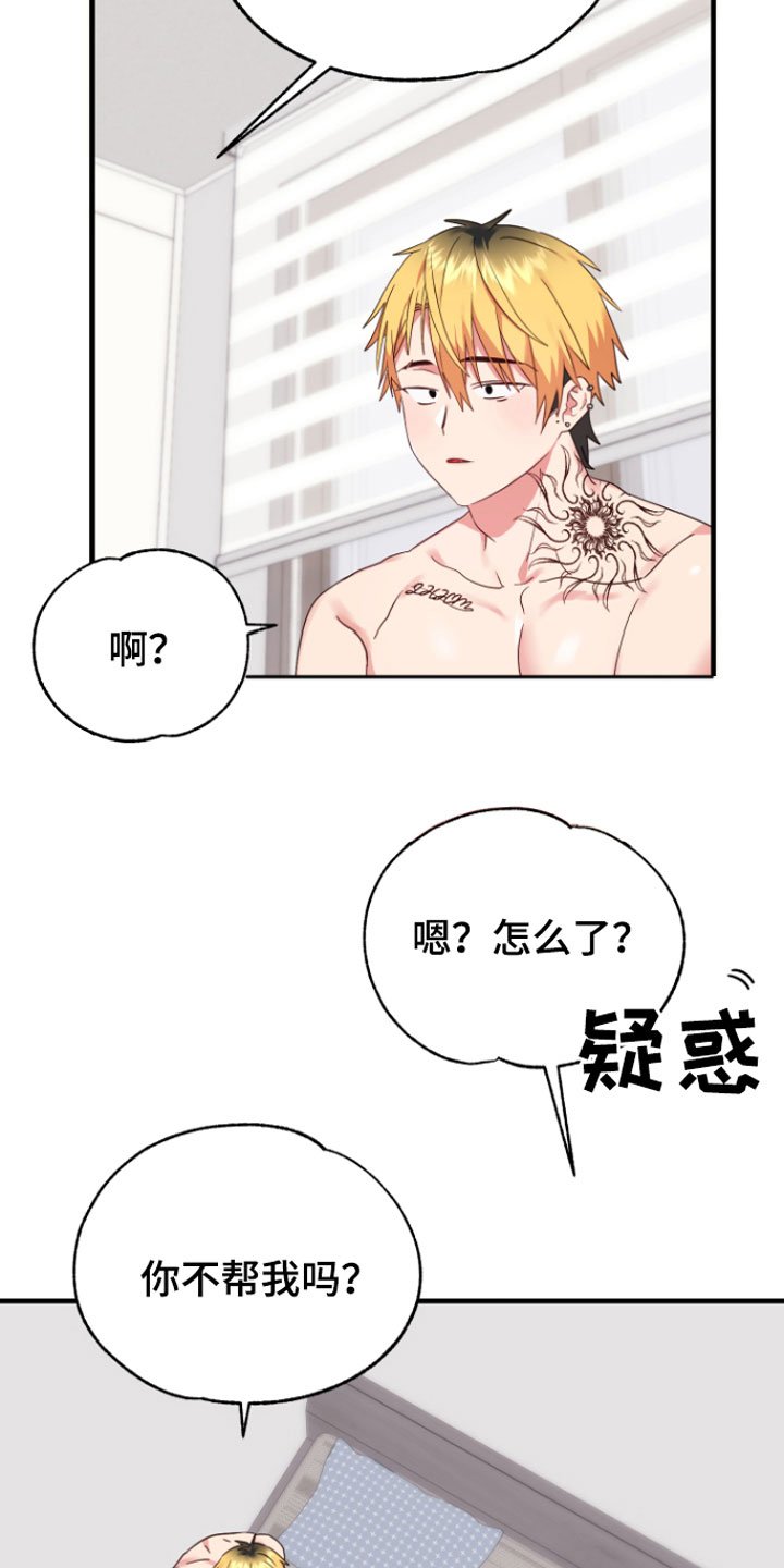 第6章：帮我吧
