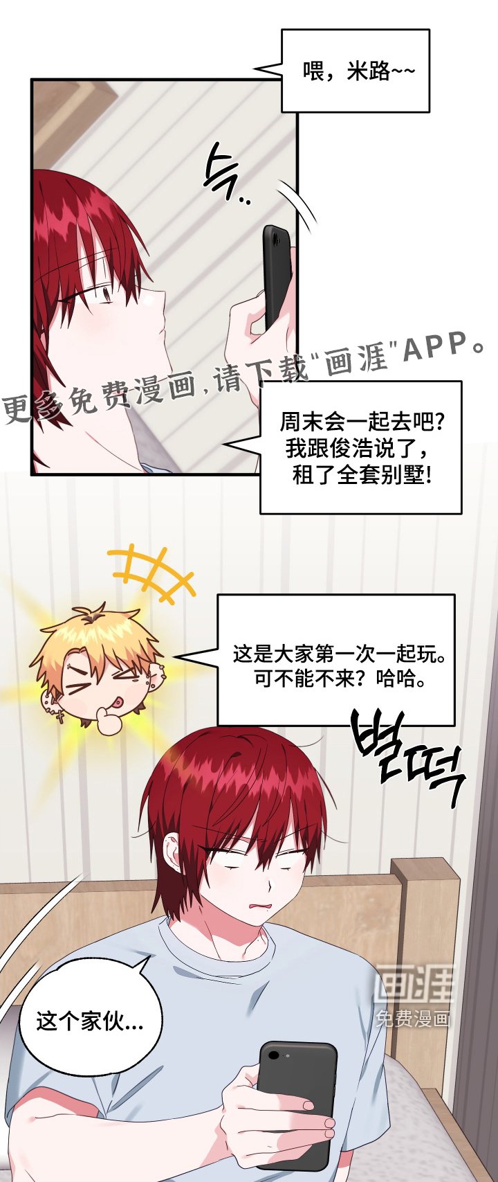 第60章：【第二季】下次再见