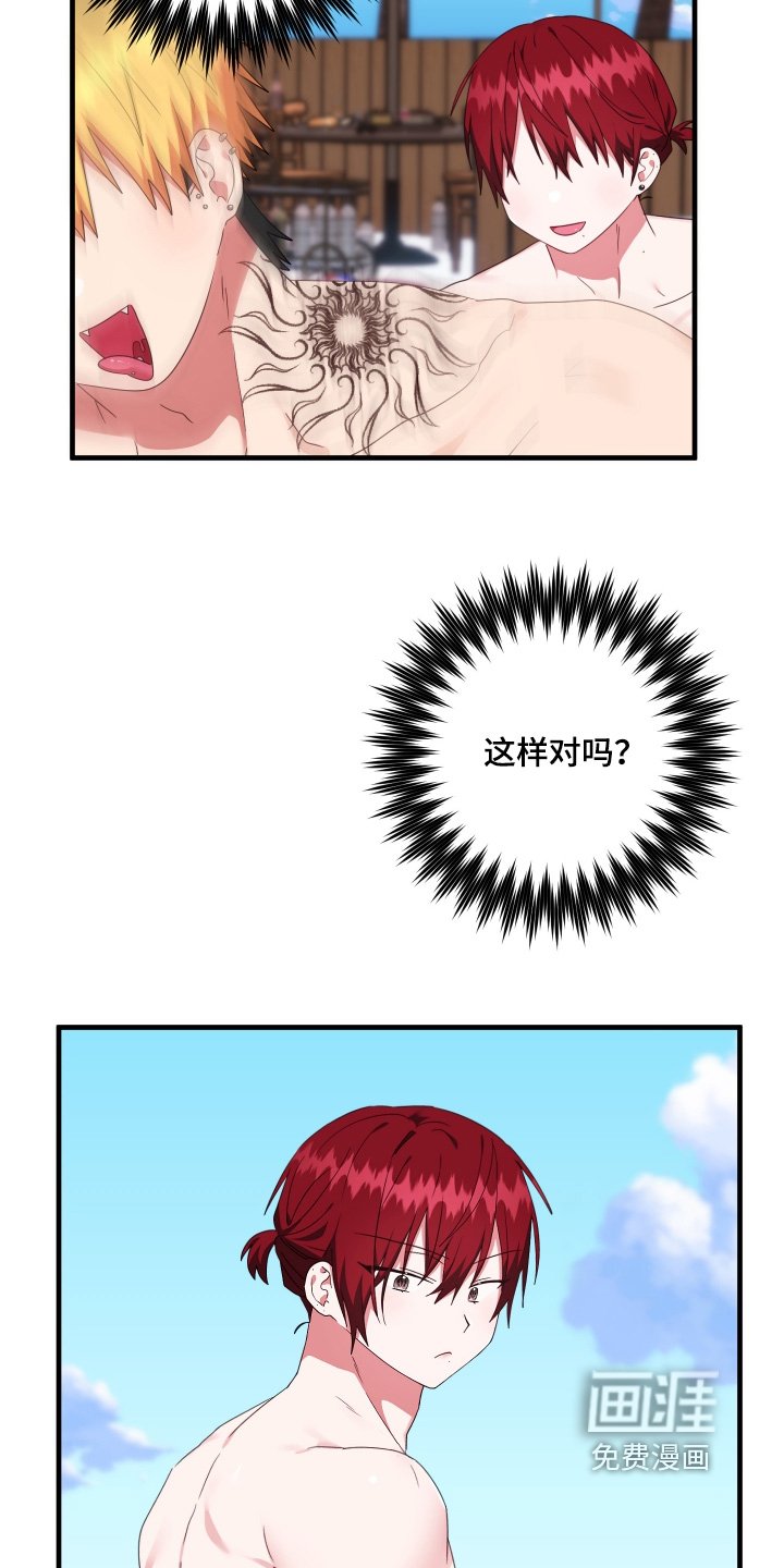 第60章：【第二季】下次再见