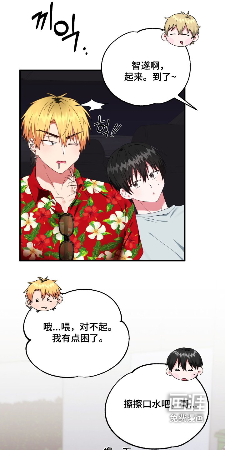 第60章：【第二季】下次再见