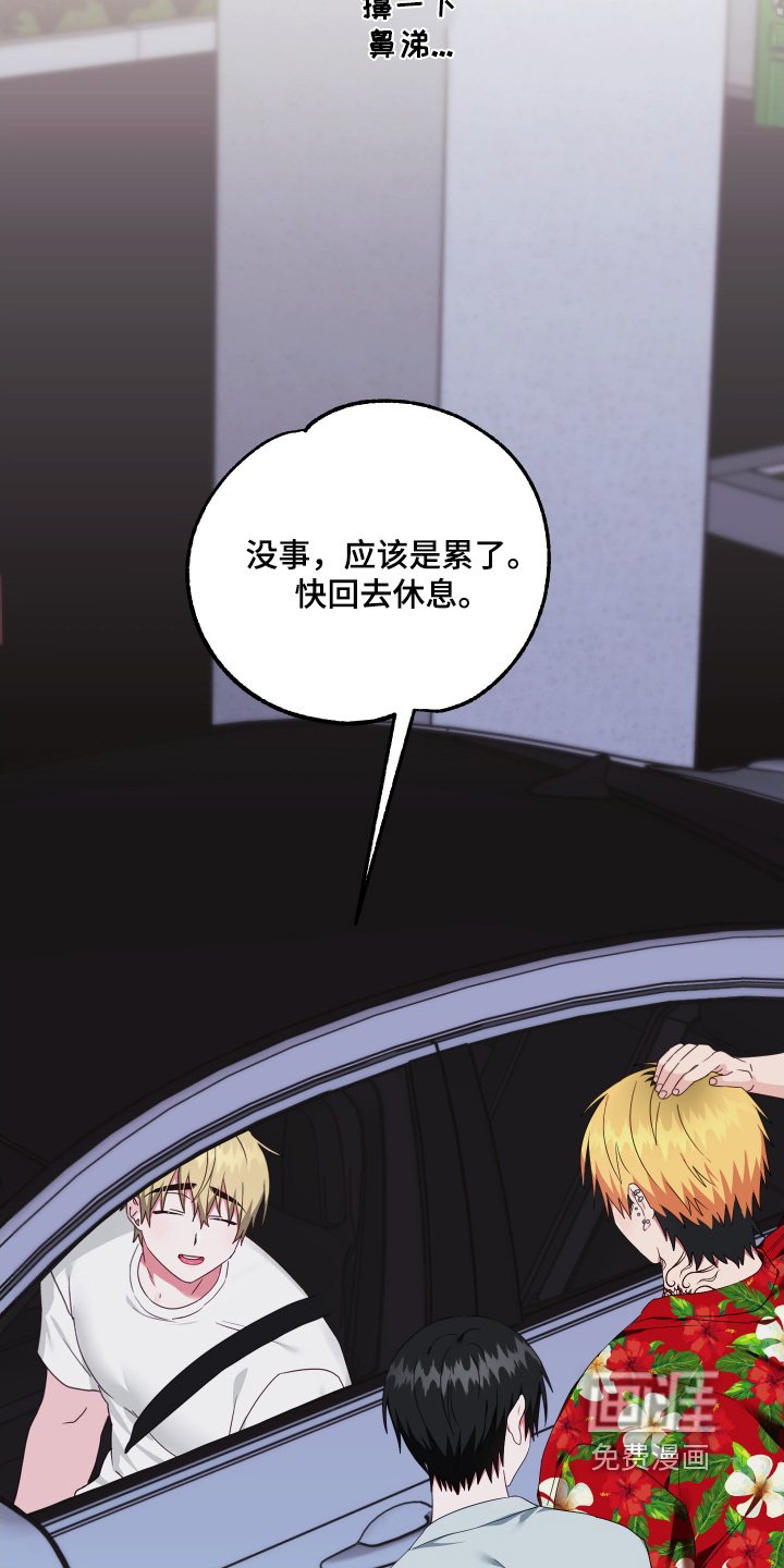 第60章：【第二季】下次再见