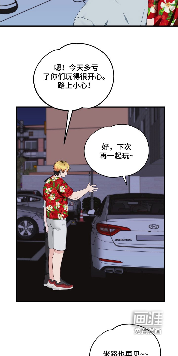 第60章：【第二季】下次再见