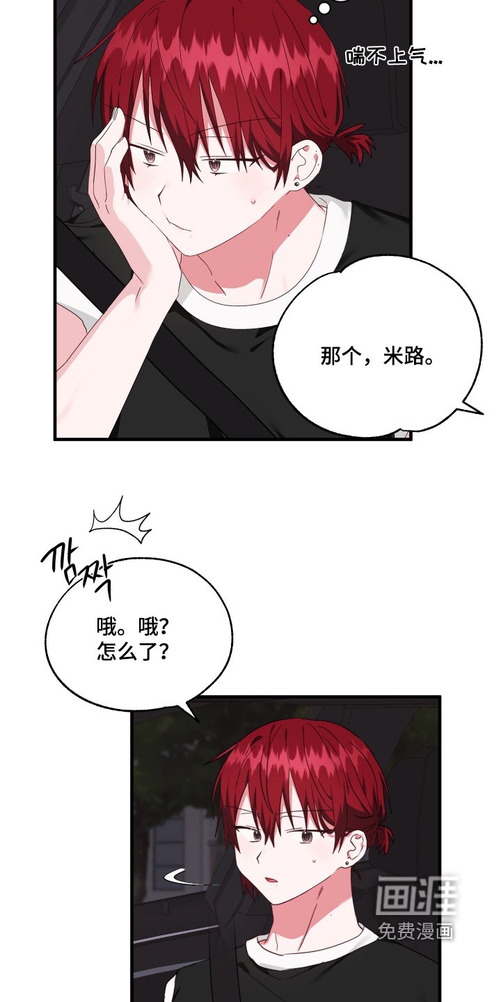 第60章：【第二季】下次再见
