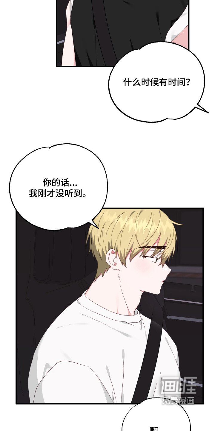 第60章：【第二季】下次再见