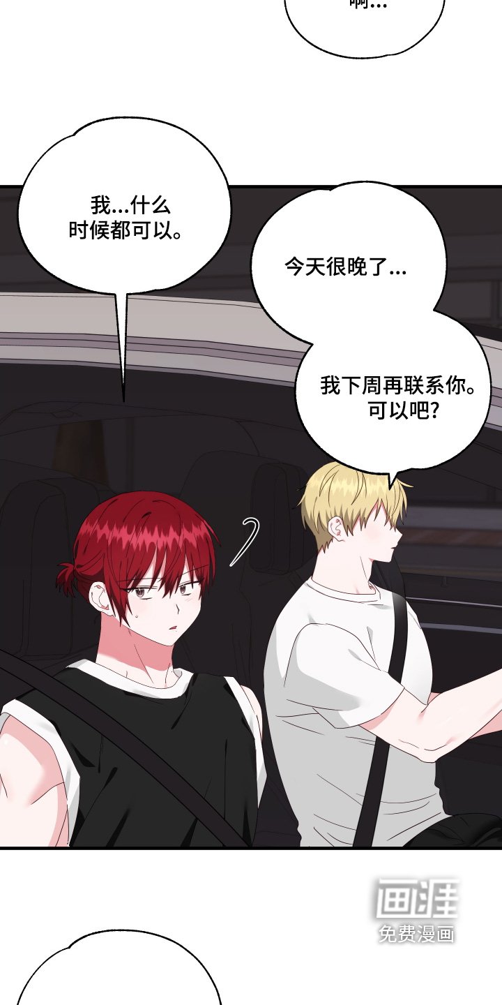 第60章：【第二季】下次再见