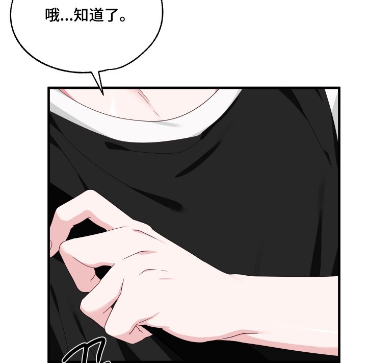 第60章：【第二季】下次再见