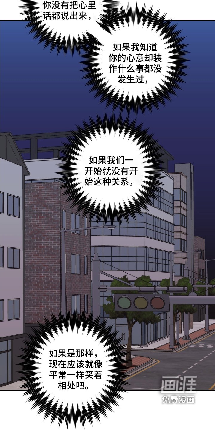 第60章：【第二季】下次再见