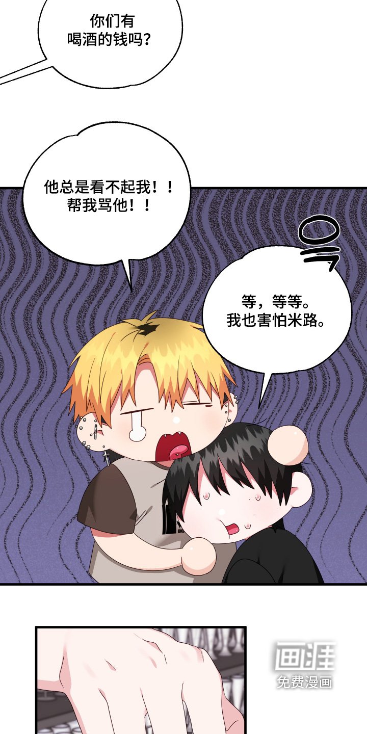 第61章：【第二季】个人隐私