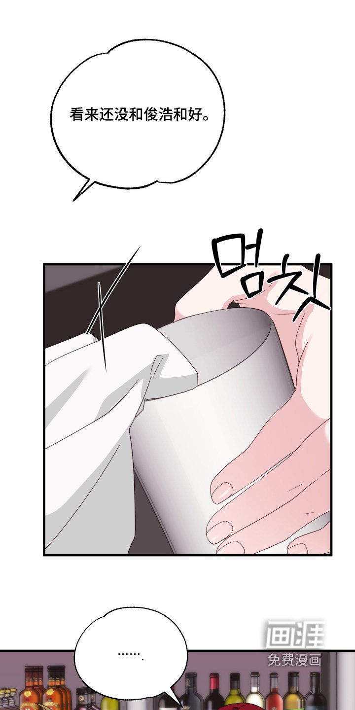 第61章：【第二季】个人隐私