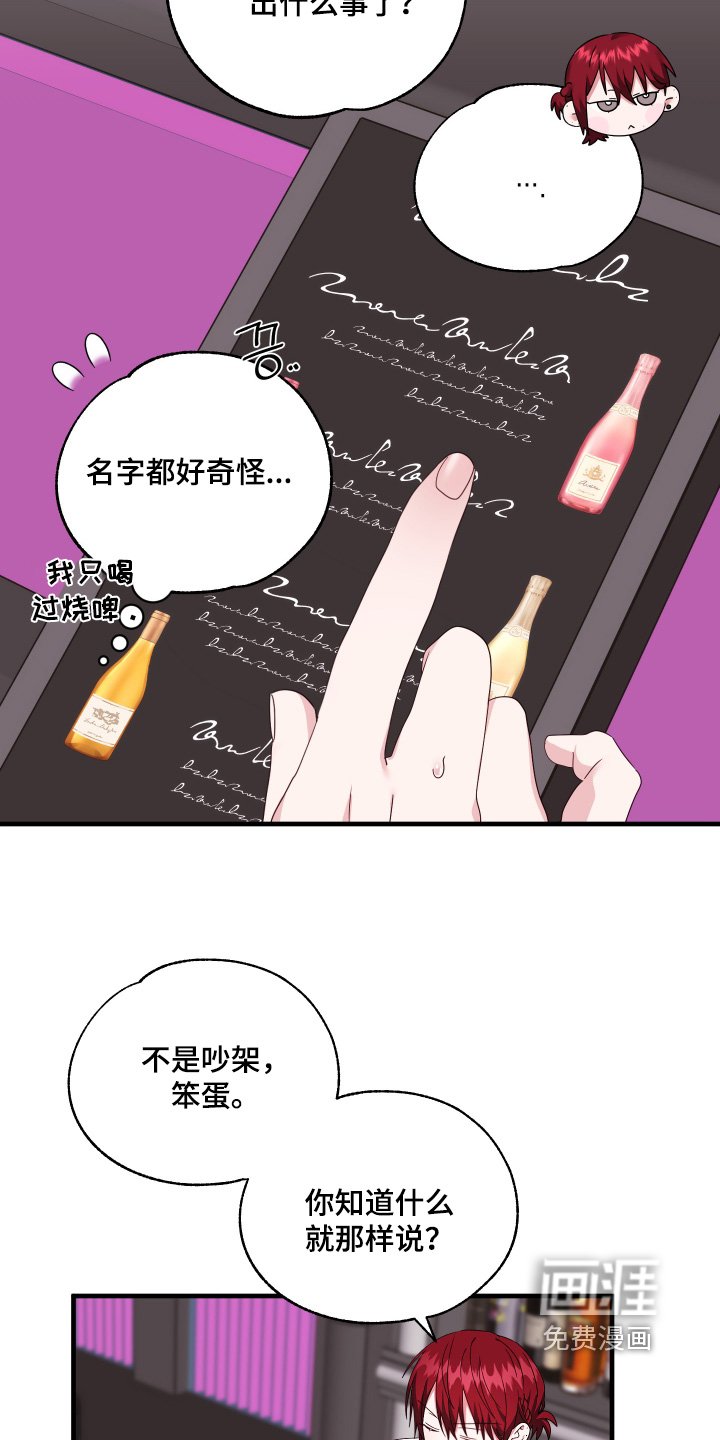 第61章：【第二季】个人隐私