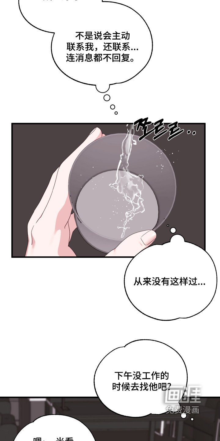 第61章：【第二季】个人隐私
