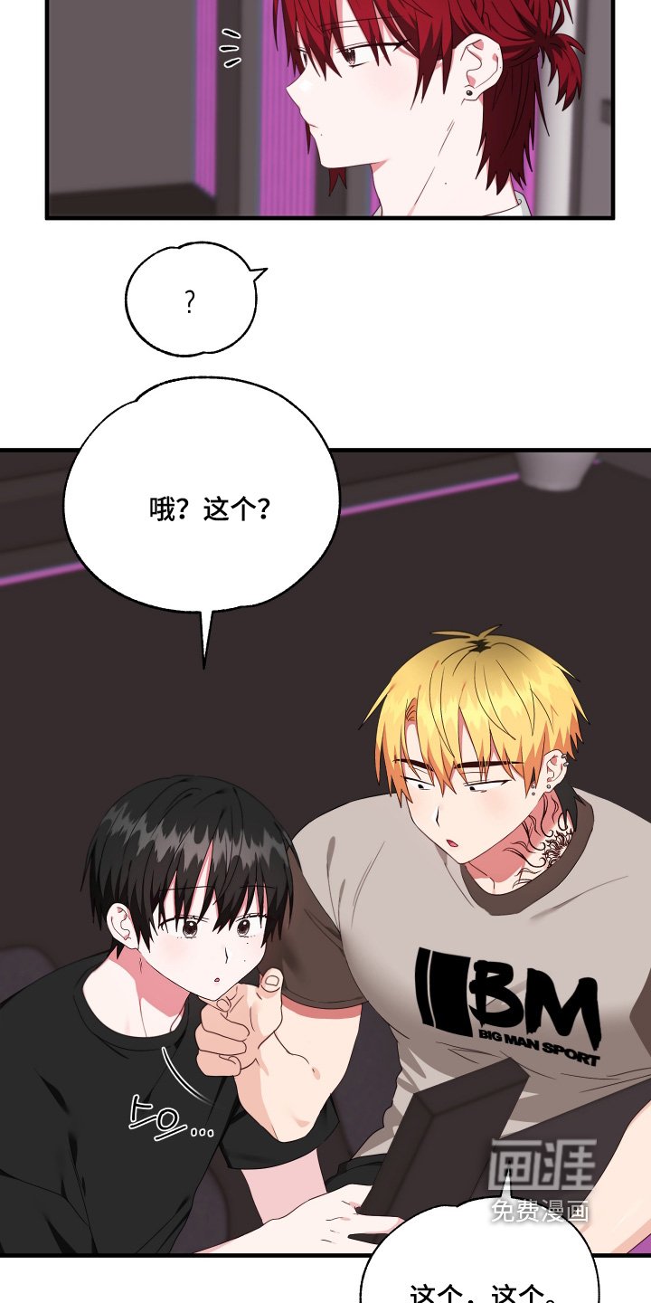 第61章：【第二季】个人隐私