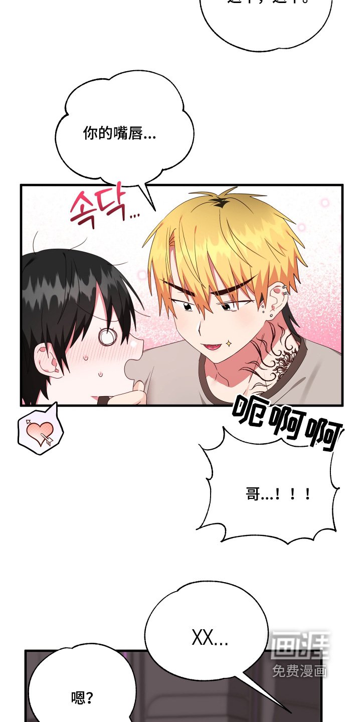 第61章：【第二季】个人隐私