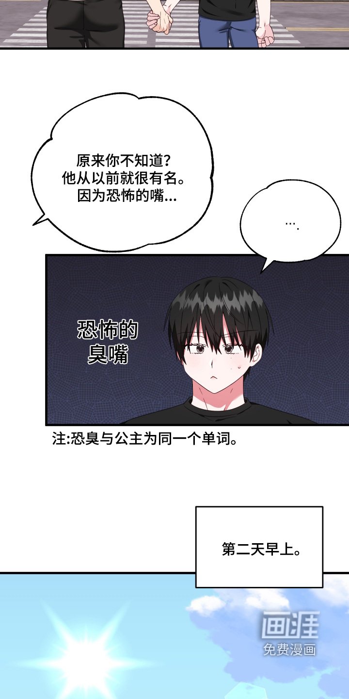 第62章：【第二季】在医院