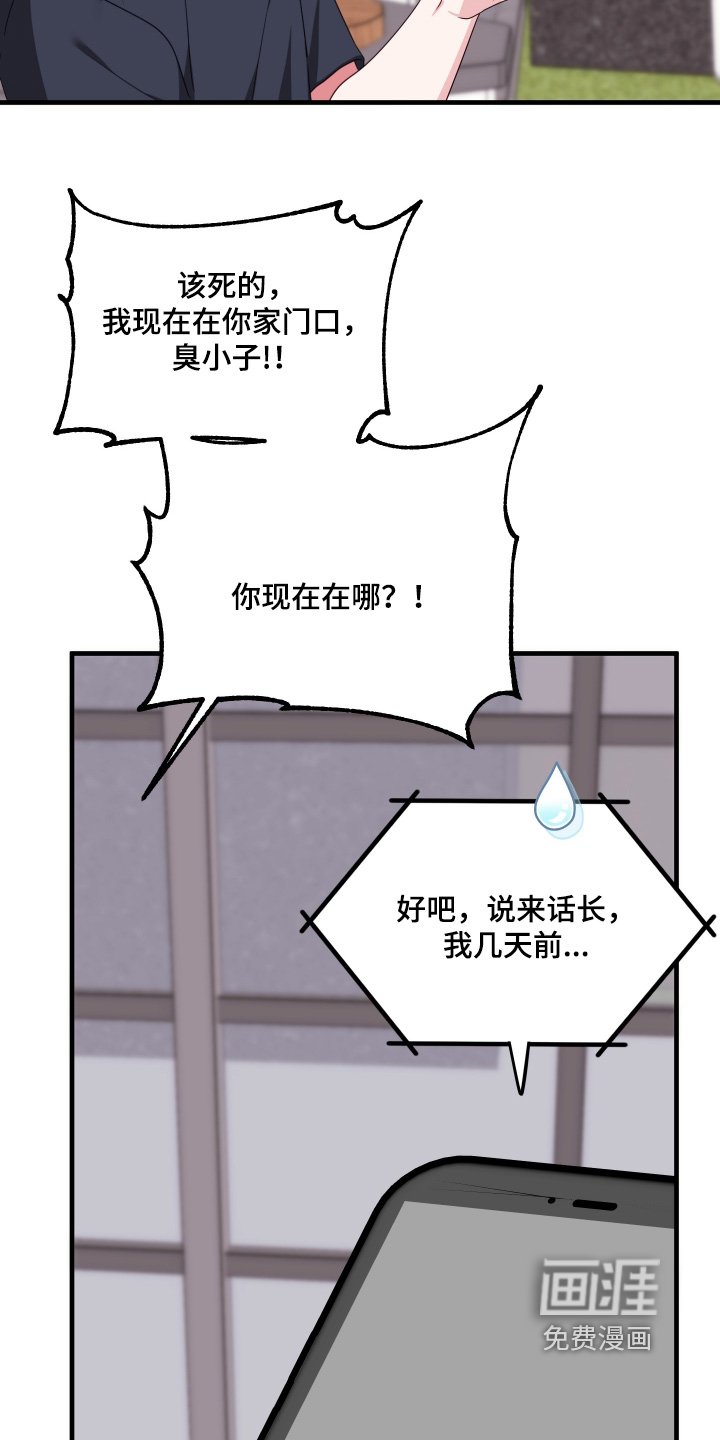 第62章：【第二季】在医院