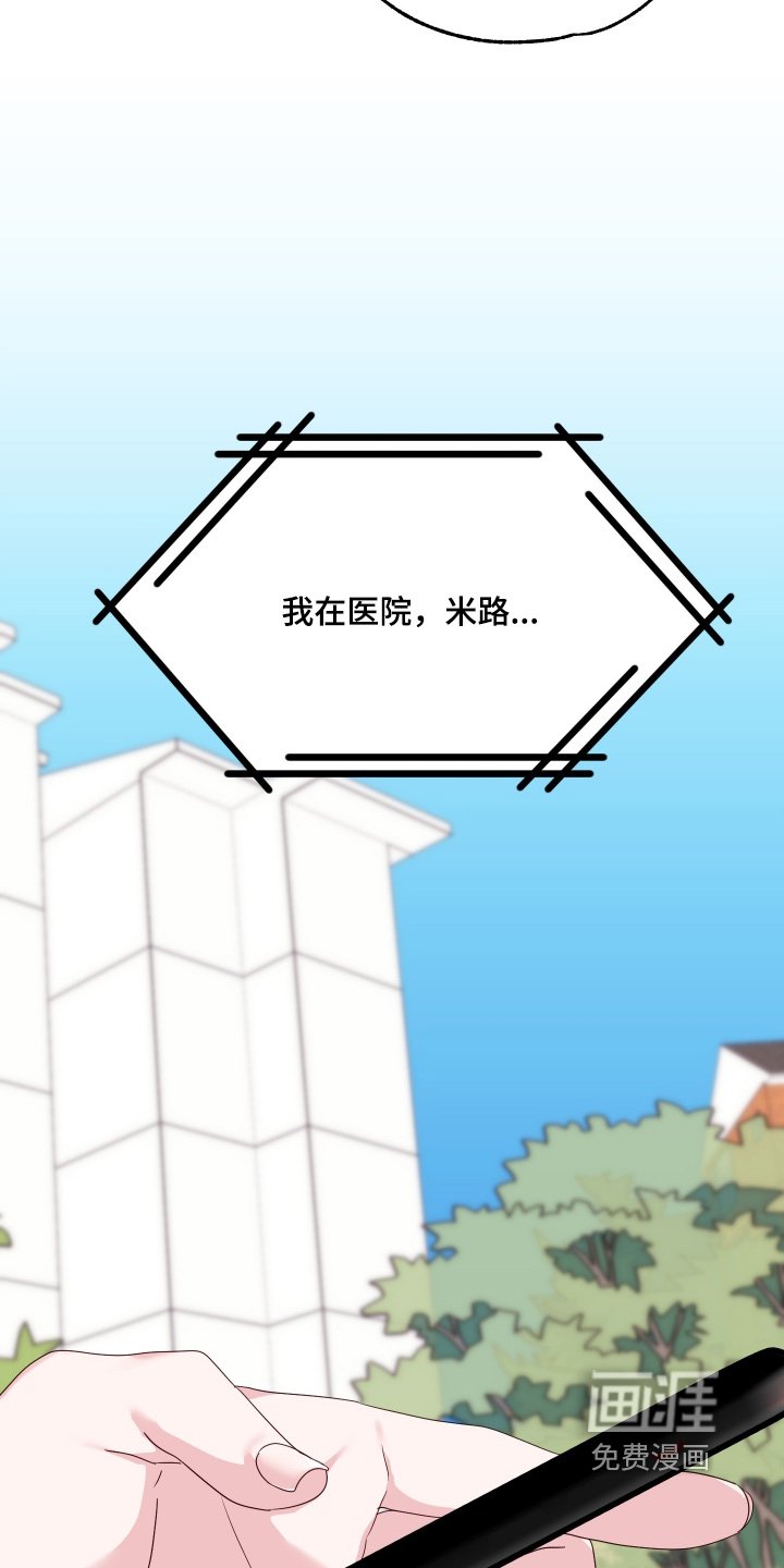 第62章：【第二季】在医院