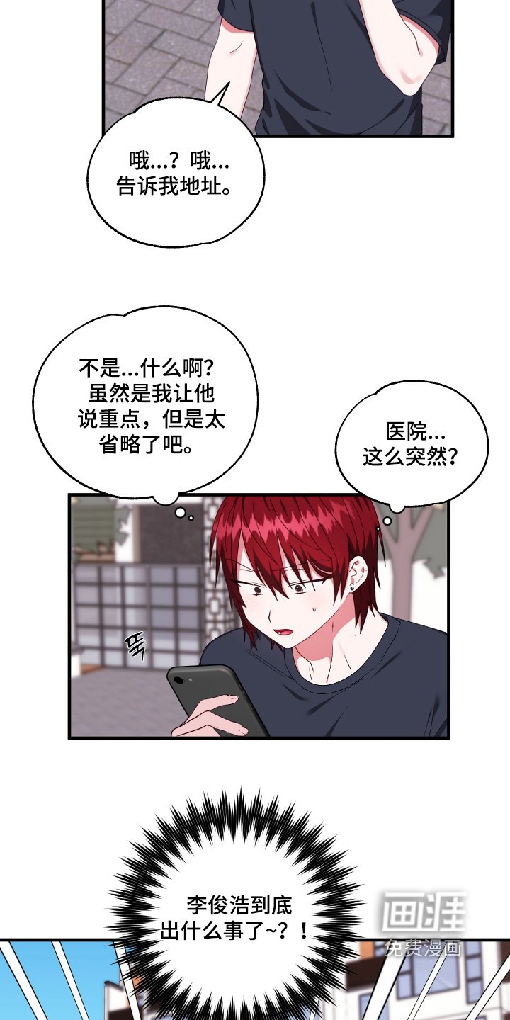 第62章：【第二季】在医院