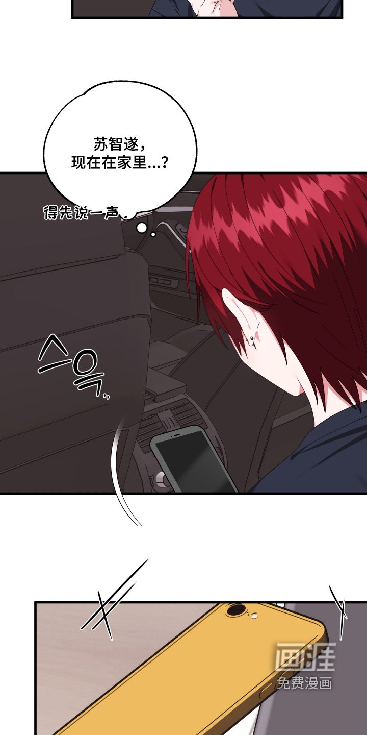 第63章：【第二季】这么多未接电话