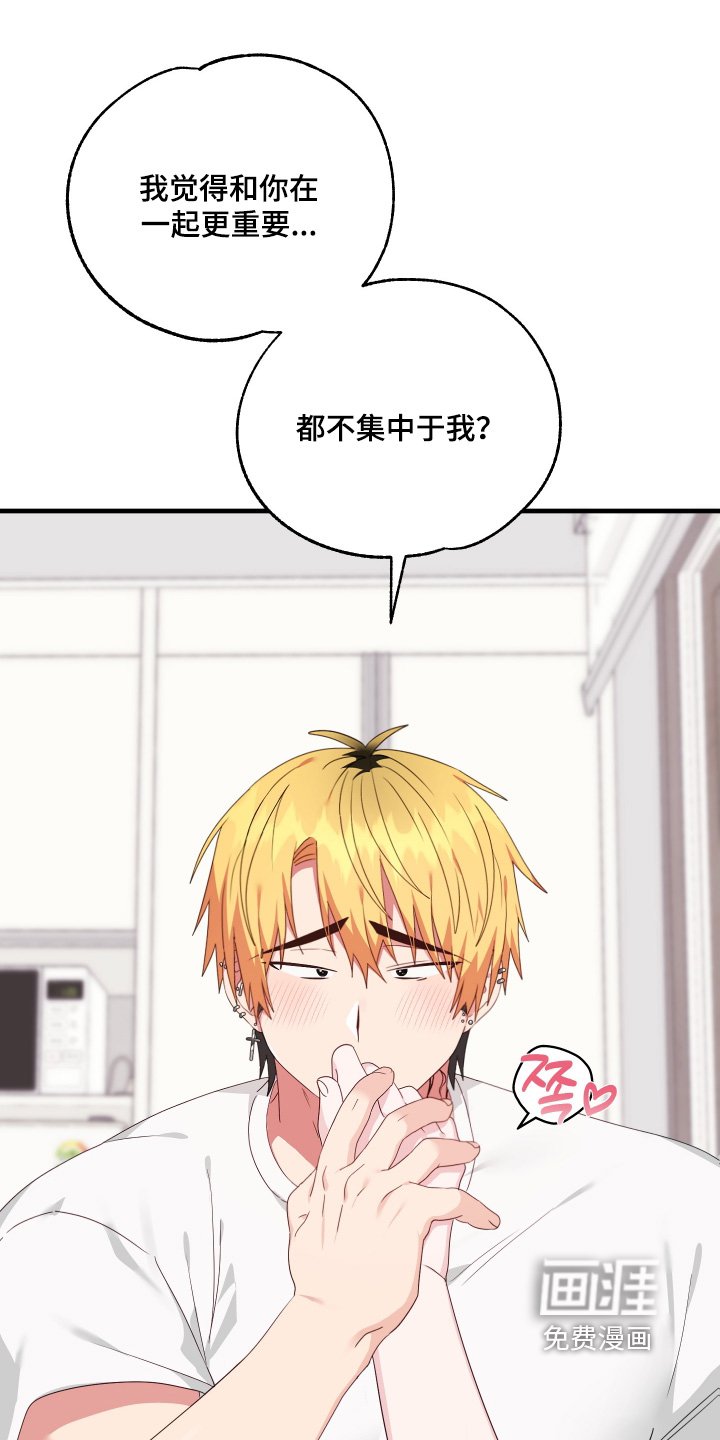 第63章：【第二季】这么多未接电话