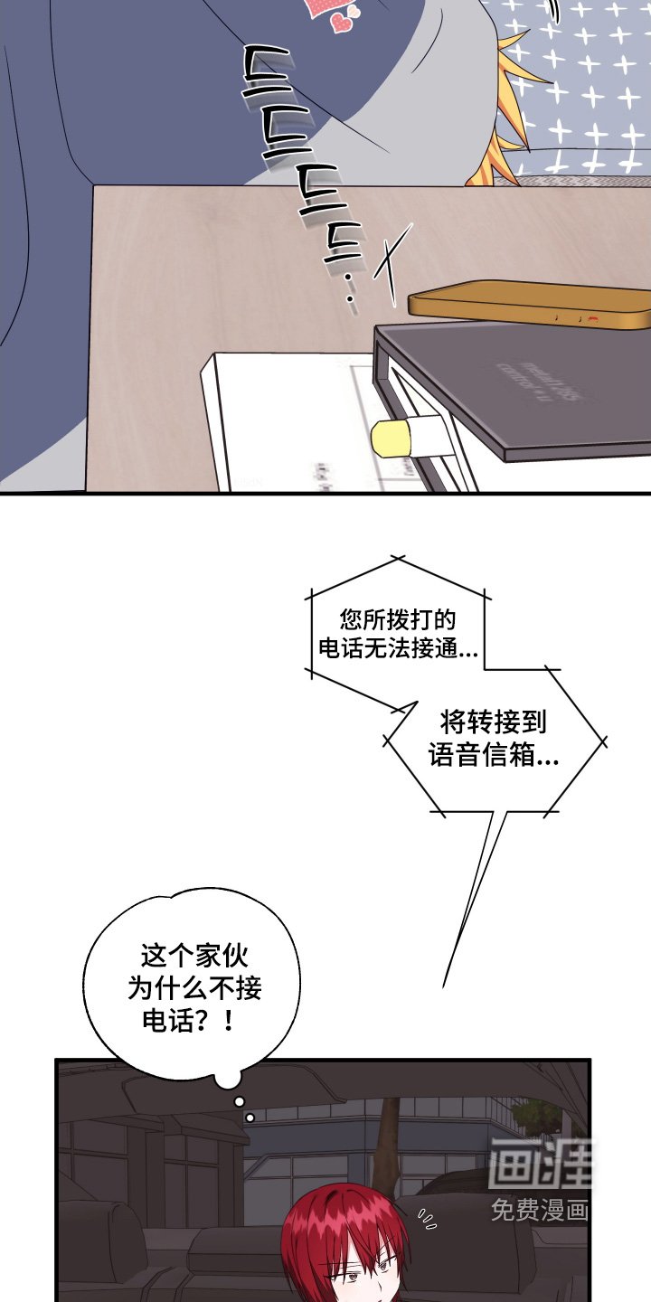 第63章：【第二季】这么多未接电话