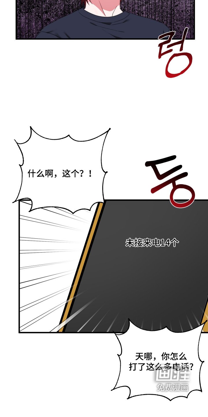 第63章：【第二季】这么多未接电话