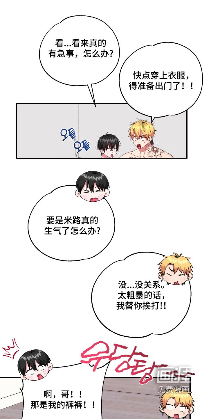第63章：【第二季】这么多未接电话
