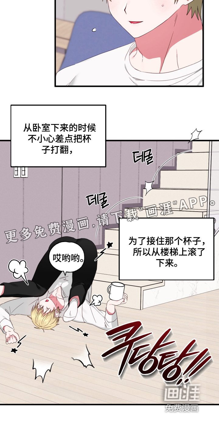 第63章：【第二季】这么多未接电话